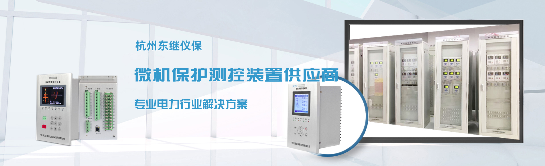 微機保護裝置,光伏防逆流保護裝置