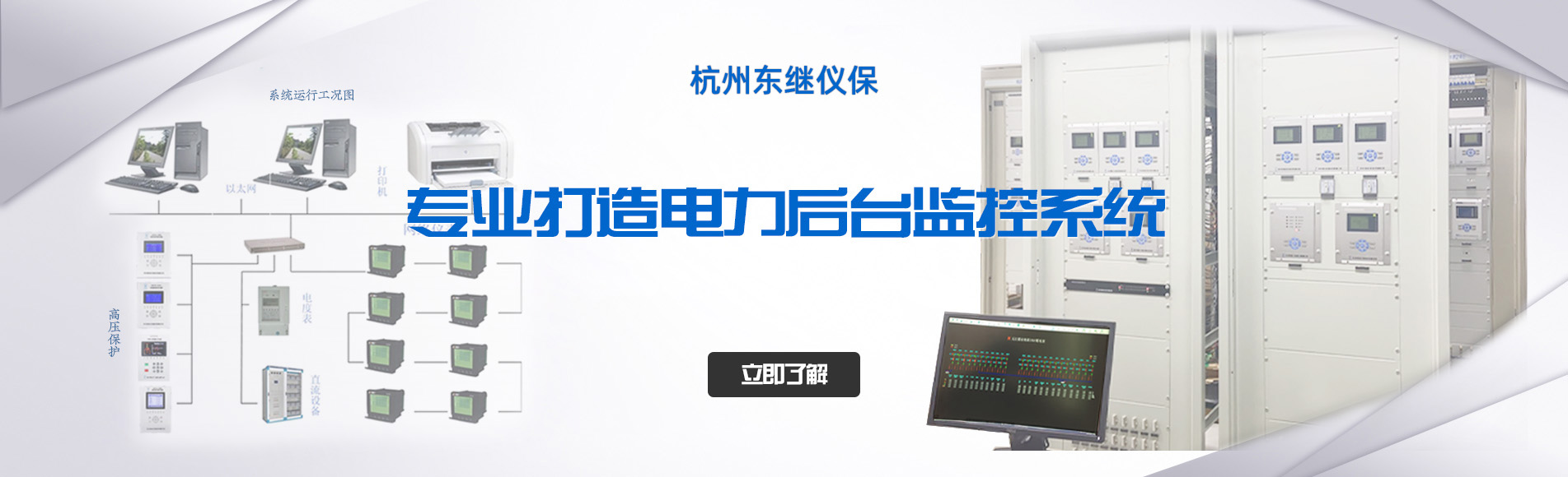 電力後臺監控系統,光伏防孤島保護裝置