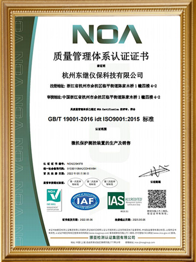 熱烈慶祝公司通過ISO9001質量管理體系認證