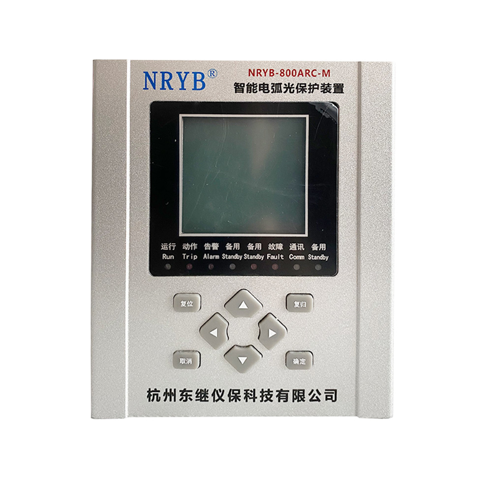 NRYB-800ARC-M 母線型弧光保護裝置