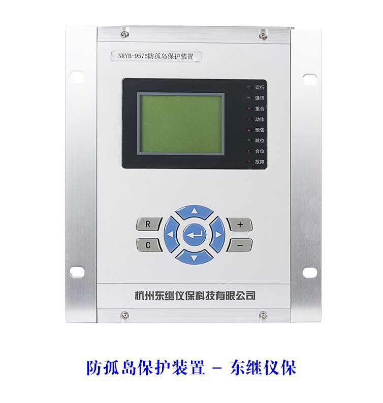 東繼儀保：保障電力系統穩定運行的必備防孤島保護裝置