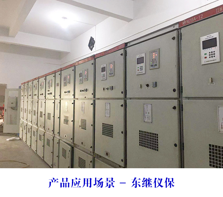 東繼儀保,光伏防孤島,太陽能發電,遠程監測,防孤島保護裝置