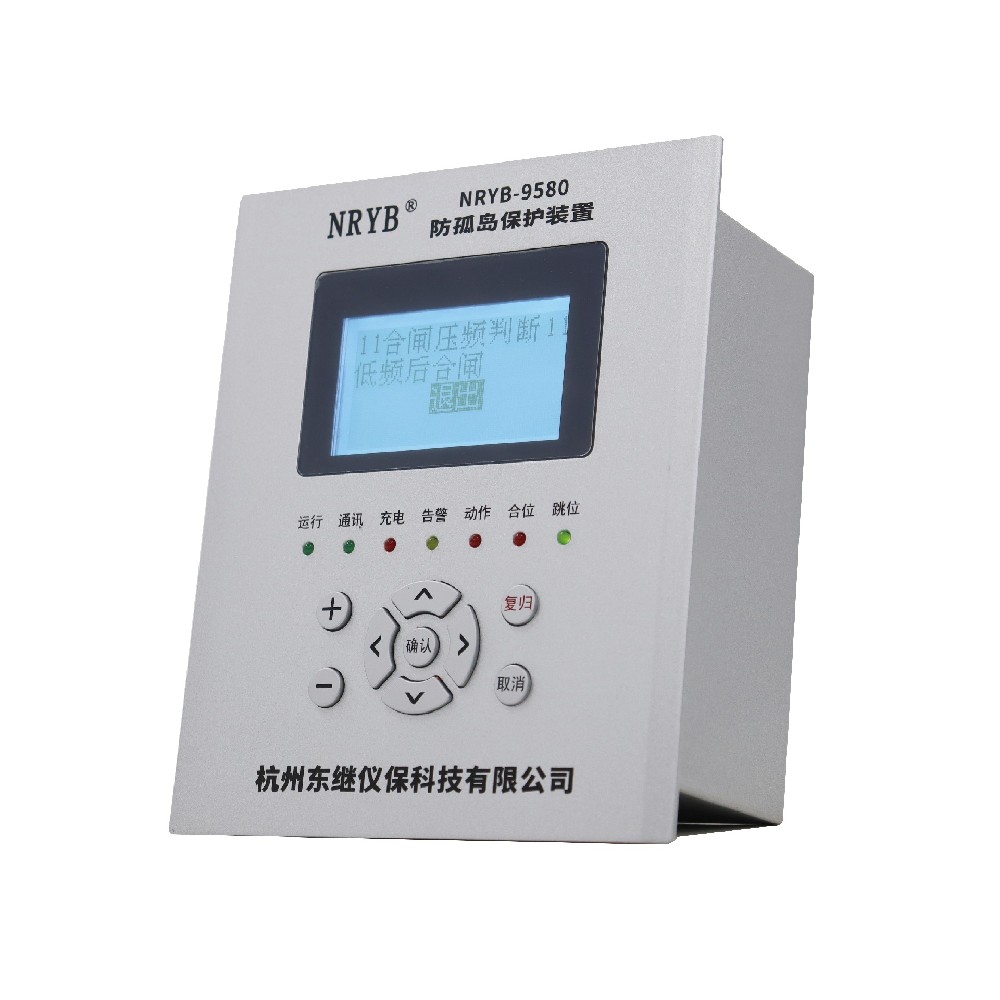 NRYB-9580Z低壓防孤島保護裝置