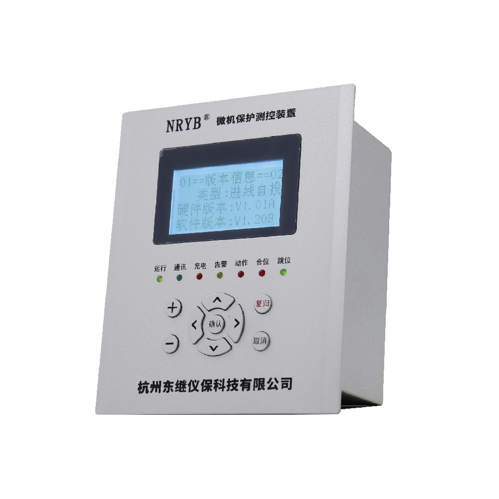 NRYB-20SX型微機保護測控裝置
