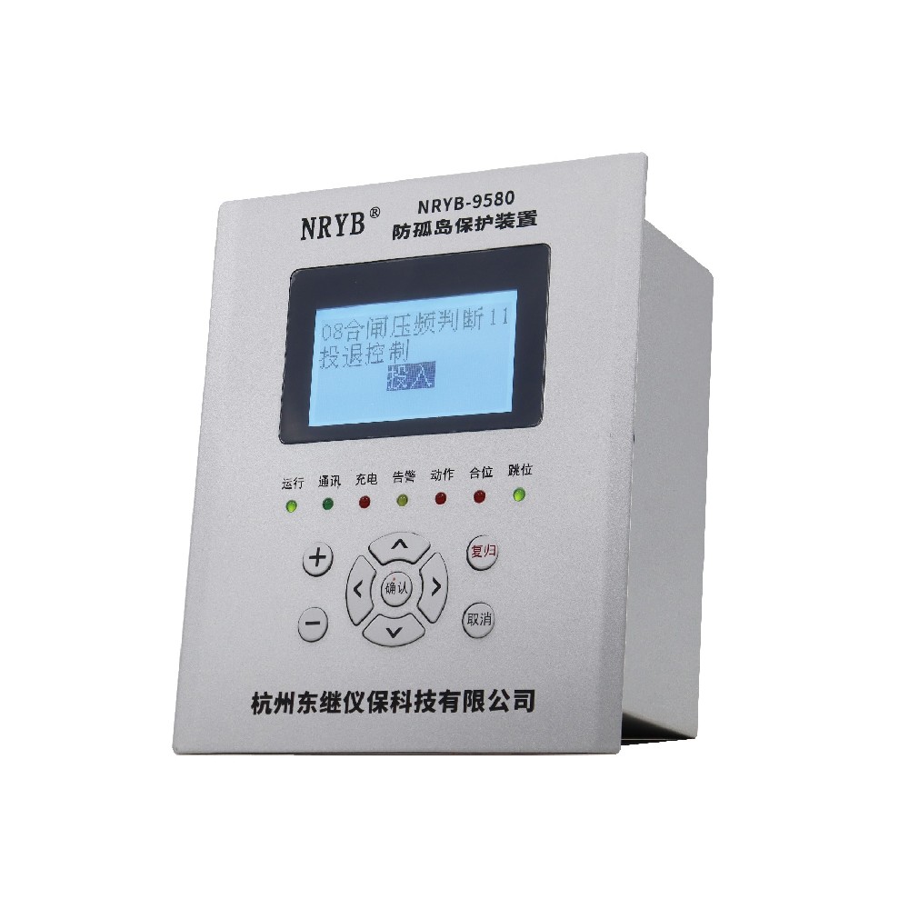 NRYB-9580IV低壓防孤島保護裝置
