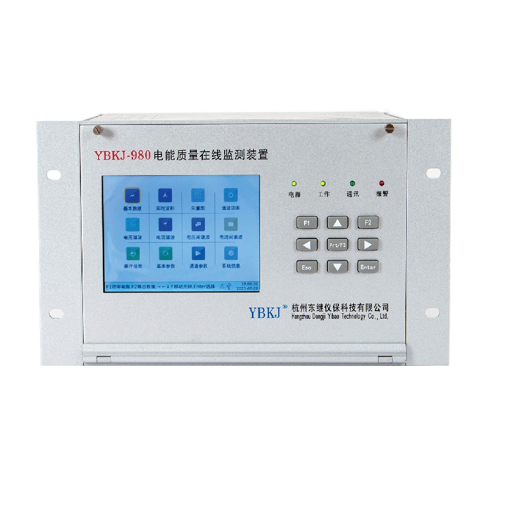 YBKJ-980（S型）A級電能質量在線監測裝置