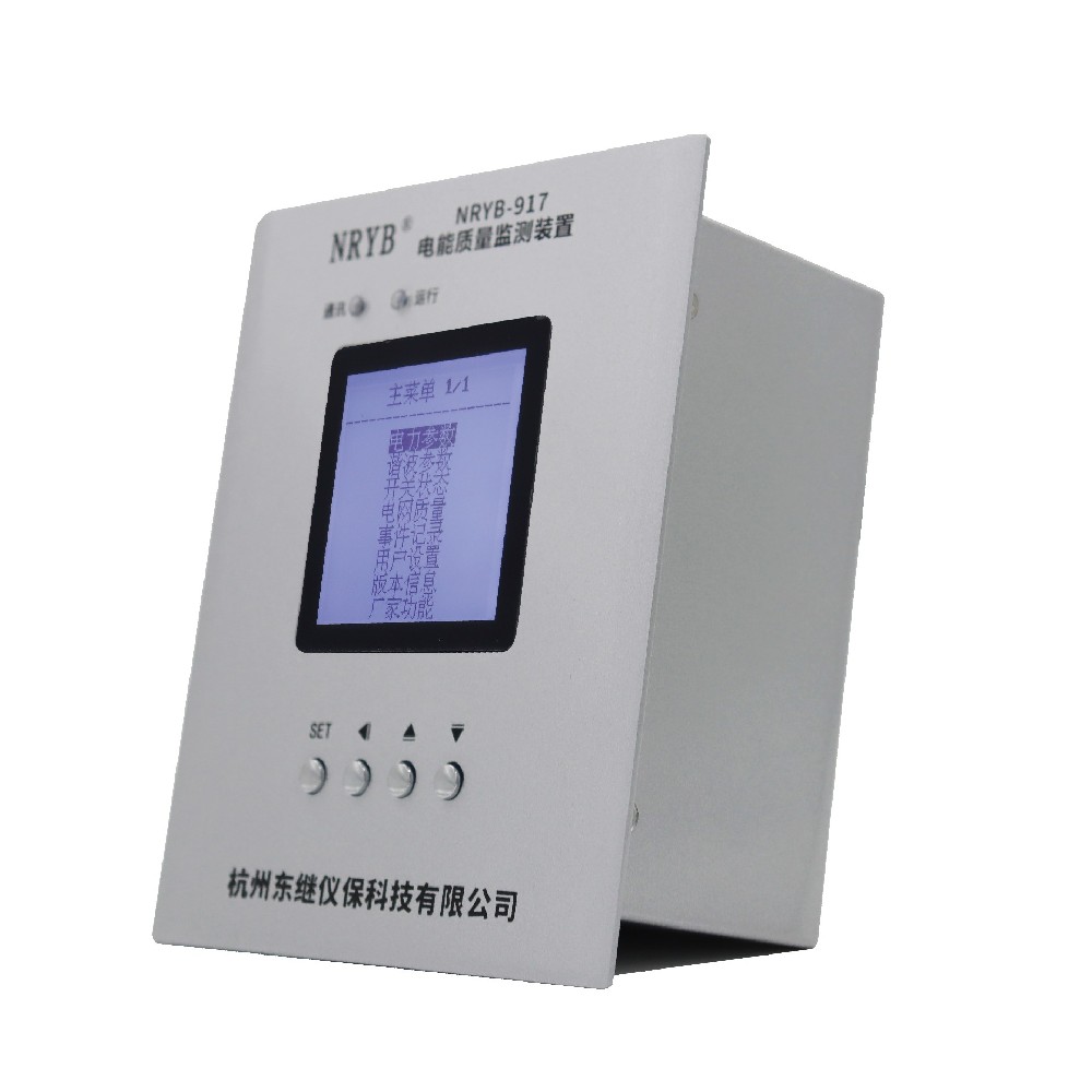 NRYB-917(B型) B級電能質量監測裝置